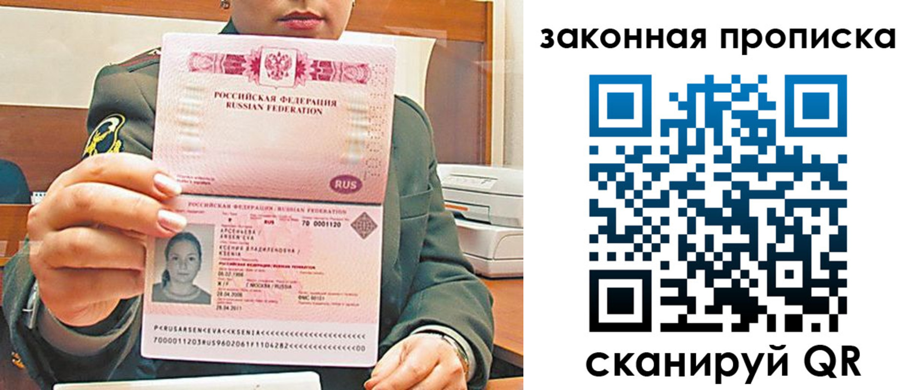 миграционный учет в Тулуне