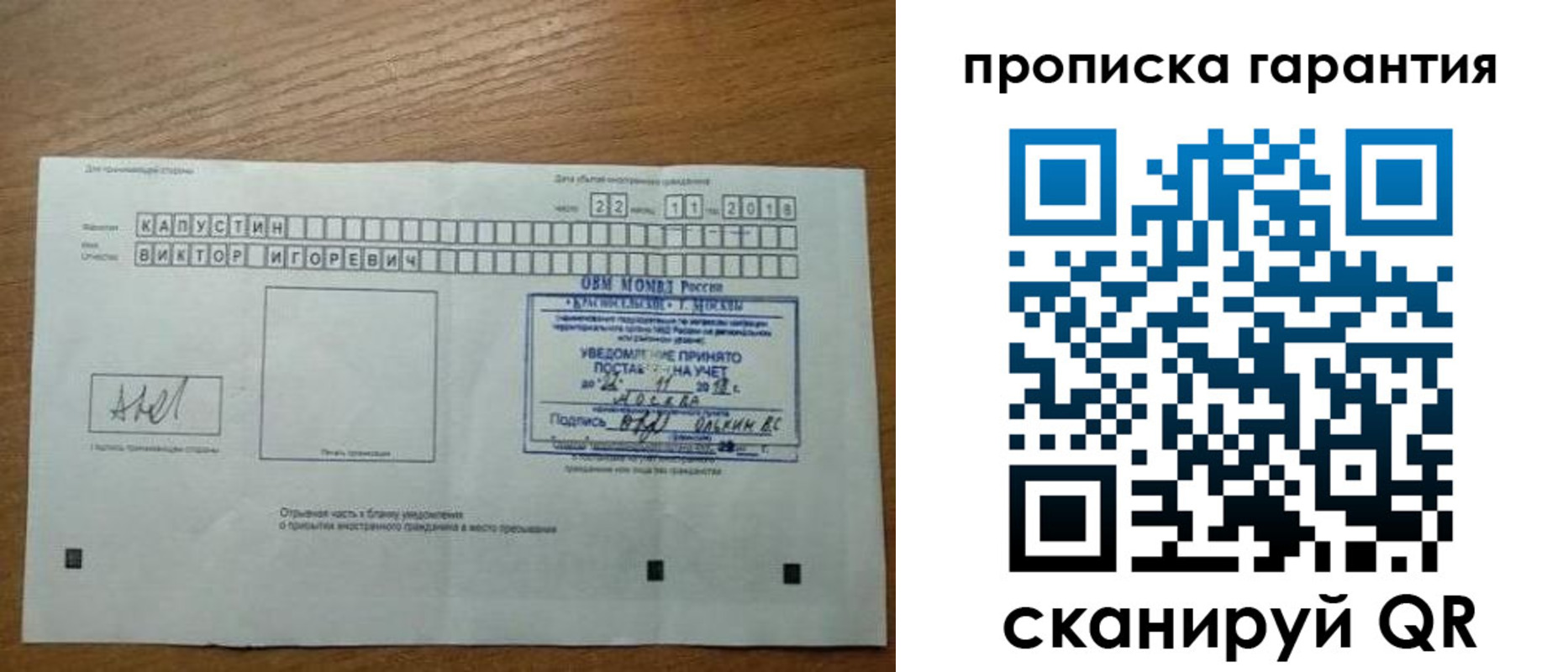 прописка законно в Тулуне