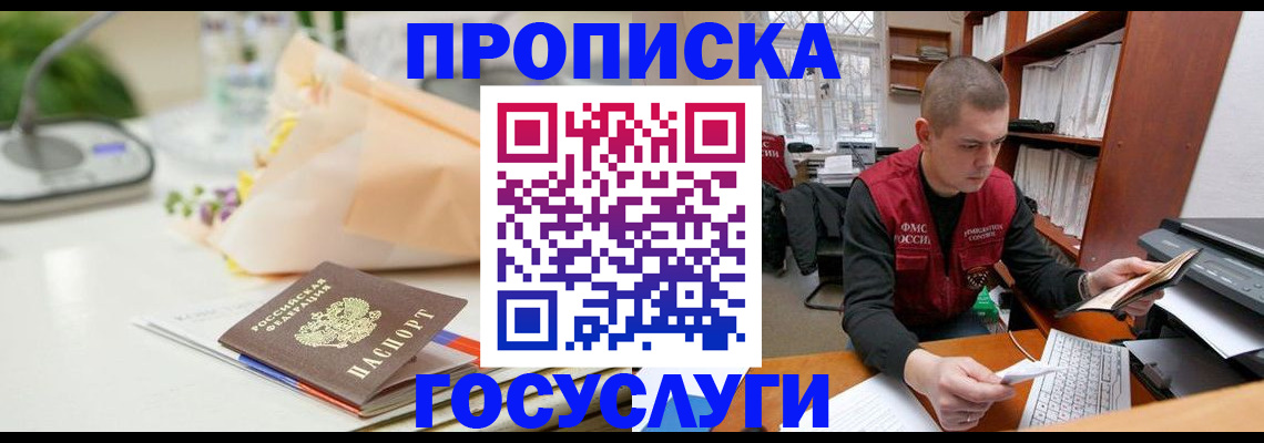 временная регистрация в квартире в Тулуне