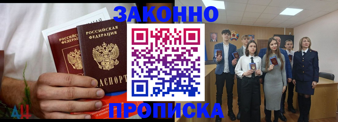 прописка гарантия в Тулуне