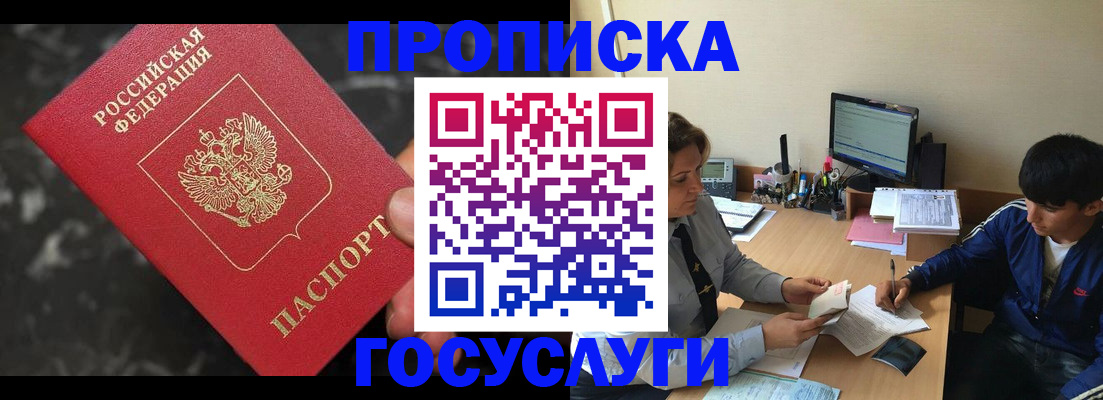 временная регистрация для всех в Тулуне