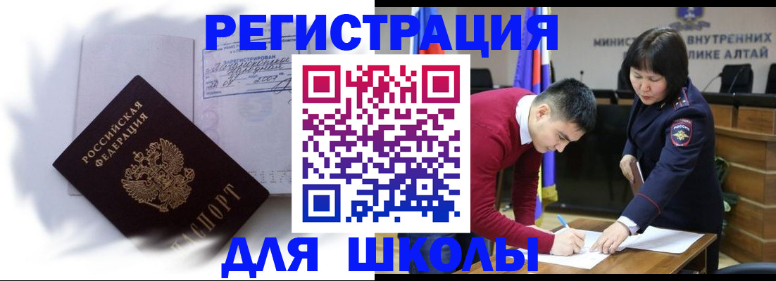 временная регистрация адрес в Тулуне