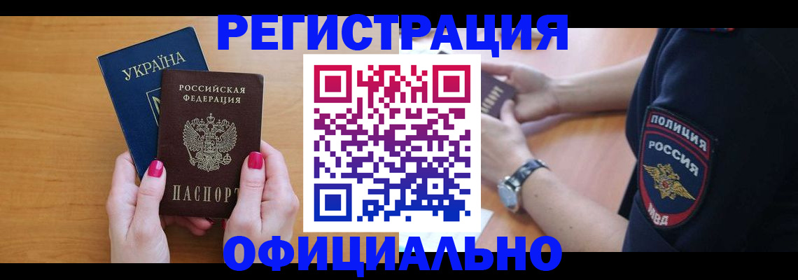 временная регистрация адрес в Тулуне