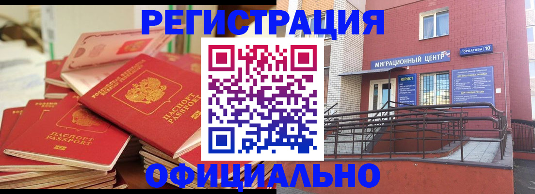 временная регистрация 2025 в Тулуне