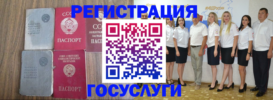 прописка от собственника в Тулуне