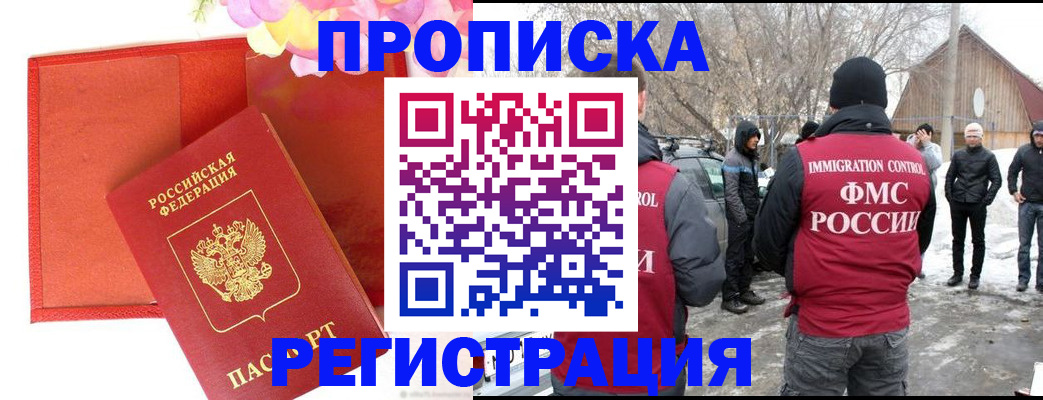 прописка гарантия в Тулуне