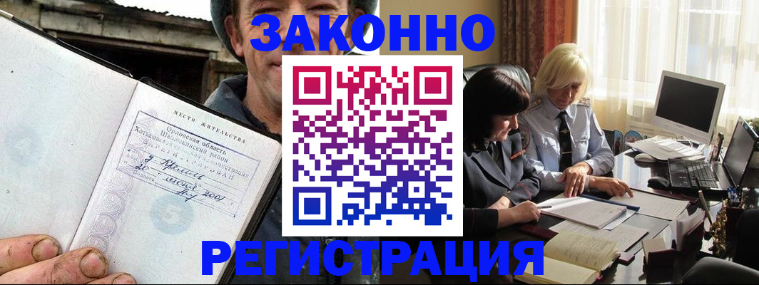 временная регистрация гарантия в Тулуне