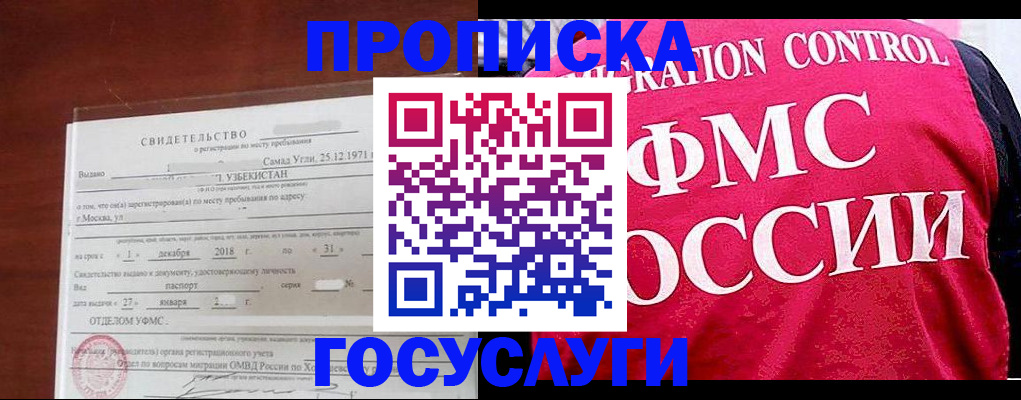 временная регистрация поиск в Тулуне