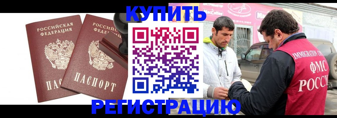 прописка ребенка в Тулуне