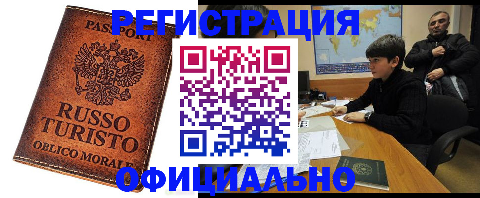 временная регистрация поиск в Тулуне